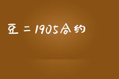 豆二1905合约_https://www.lcjysmgs.com_恒生指数直播_第1张