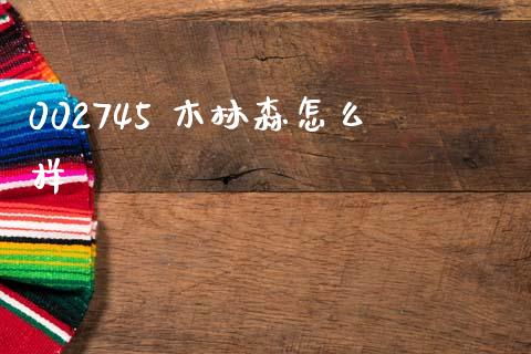 002745 木林森怎么样_https://www.lcjysmgs.com_德指行情直播_第1张